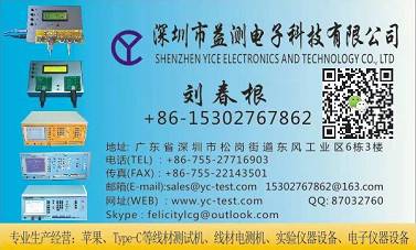線(xiàn)材測(cè)試儀廠(chǎng)家談測(cè)試原理