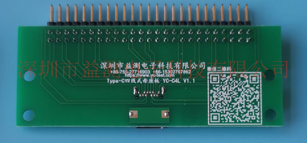 Type-C四線式測(cè)試母座板7.jpg